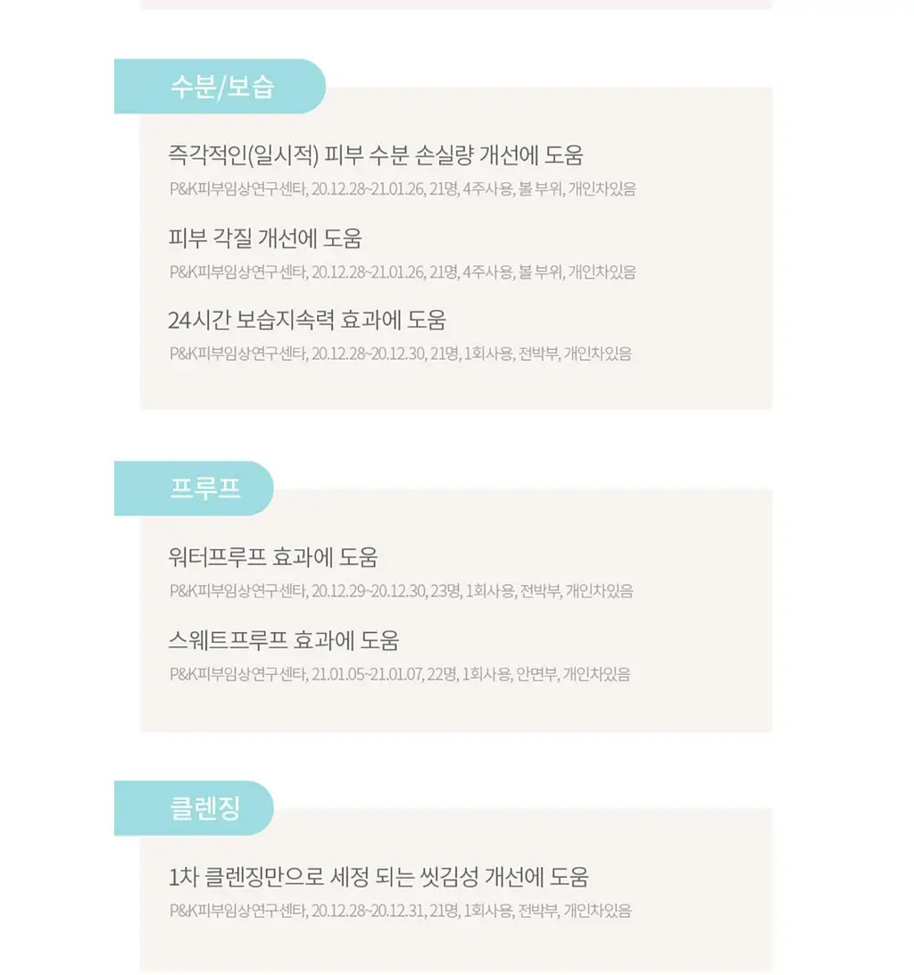 [수분 밀착] AHC 세이프온 라이트 선세럼 기획 증량 기획 상세페이지 11